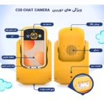 دوربین نظارت کودک