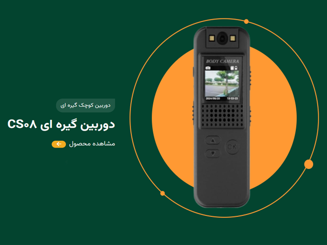 Small-hidden-clip-camera-cs08