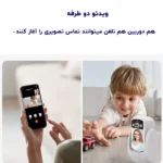 دوربین نظارت کودک C20 CHAT CAMERA