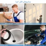 دوربین شلنگی آندوسکوپی