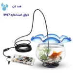 دوربین آندوسکوپی 10 متری